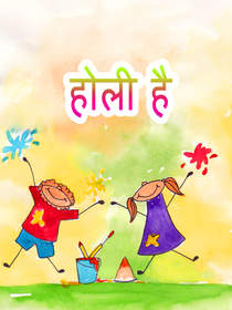 Holi Festival Celebration Card