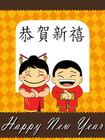 Chinese New Year Children Greeting Card