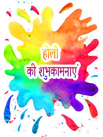 Holi Festival Colorful Greeting