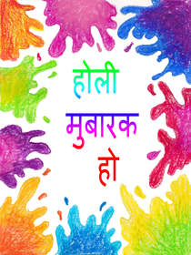 Holi Mubarak Colorful Greeting Card