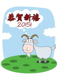 2015 Chinese New Year Goat Greeting Card