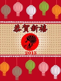 Chinese New Year 2015 Lantern Card